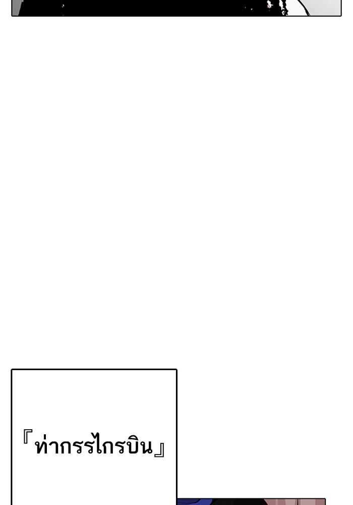 Lookism ตอนที่ 204 page 70