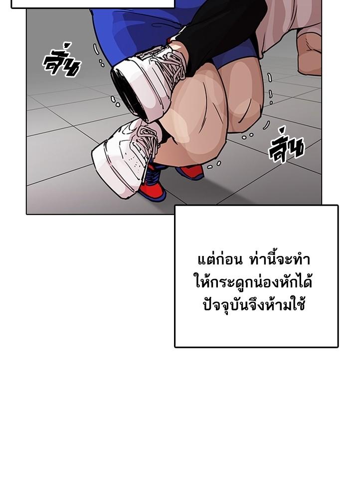 Lookism ตอนที่ 204 page 71