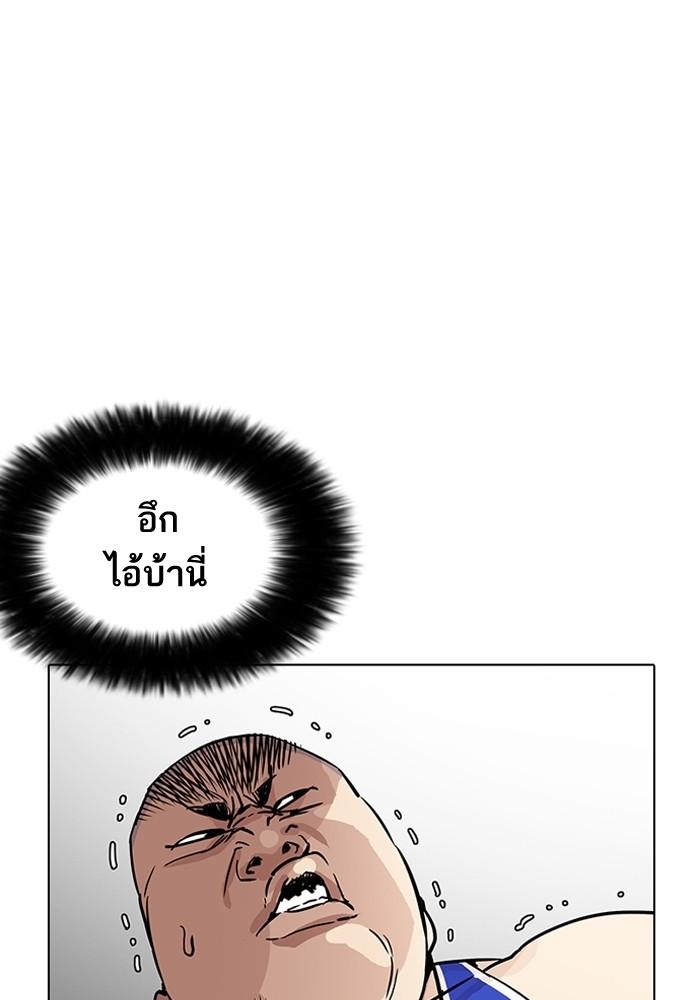 Lookism ตอนที่ 204 page 72