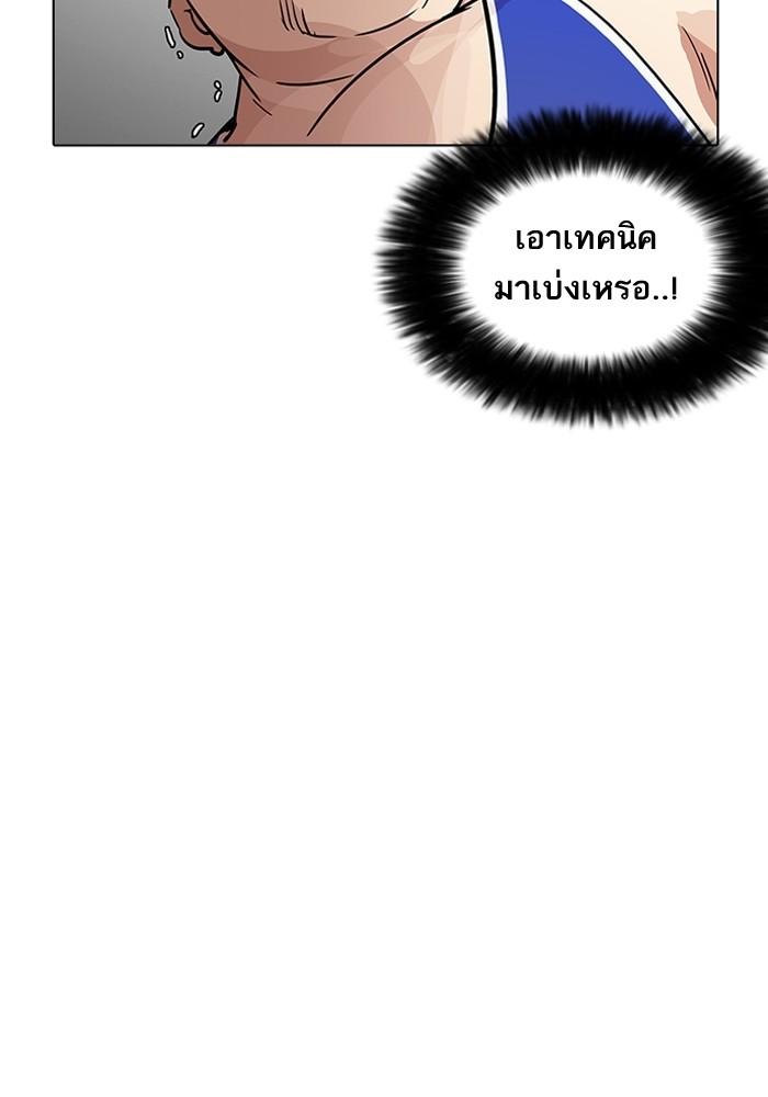 Lookism ตอนที่ 204 page 73