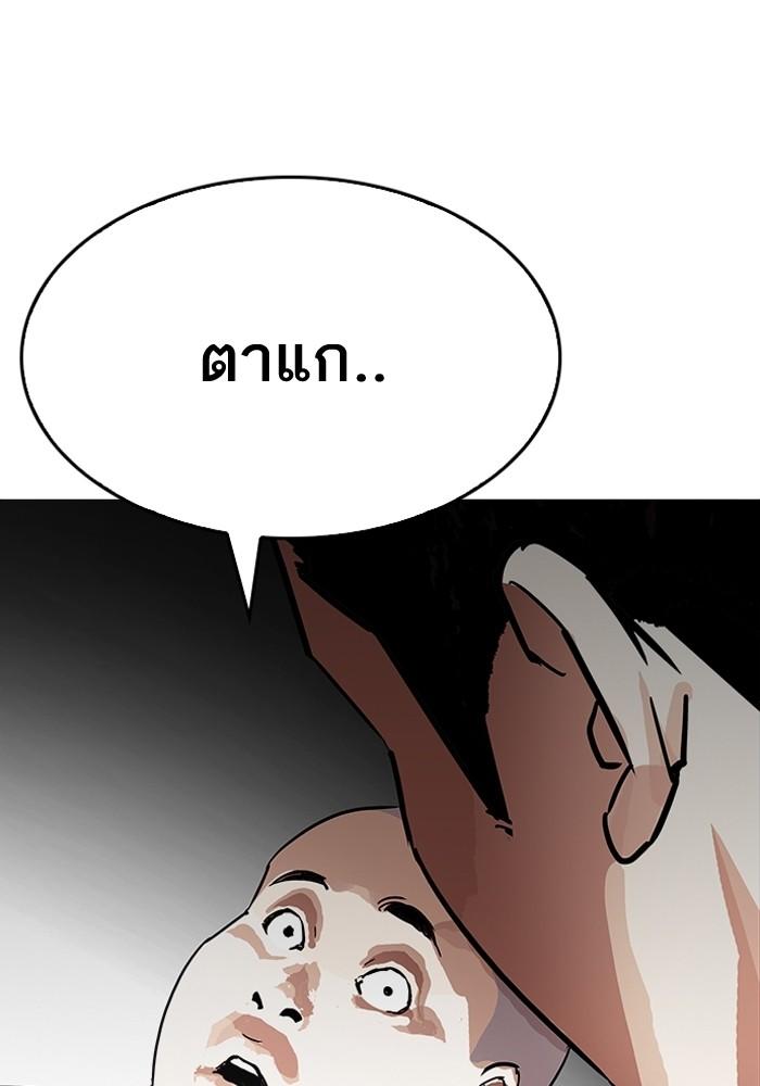 Lookism ตอนที่ 204 page 76