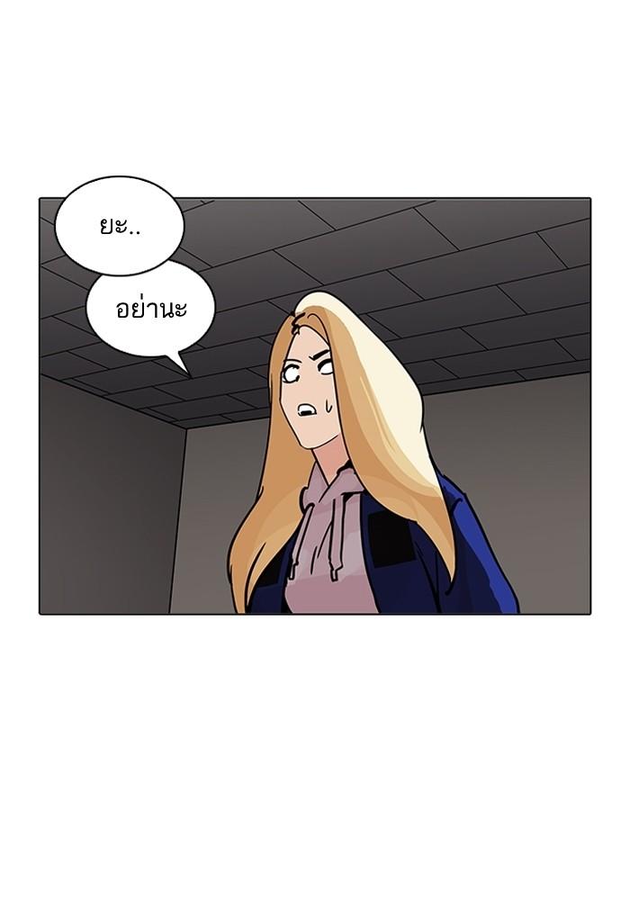 Lookism ตอนที่ 204 page 79