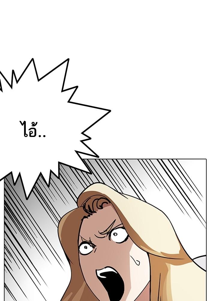 Lookism ตอนที่ 204 page 82