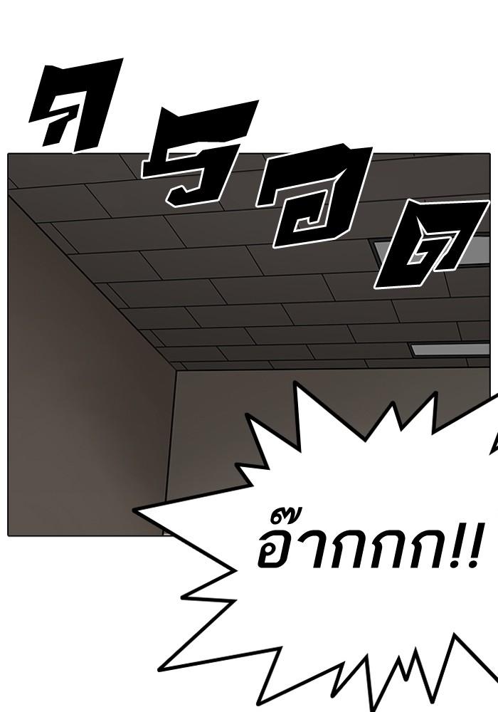 Lookism ตอนที่ 204 page 84