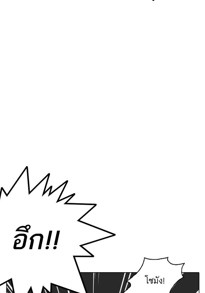 Lookism ตอนที่ 204 page 85