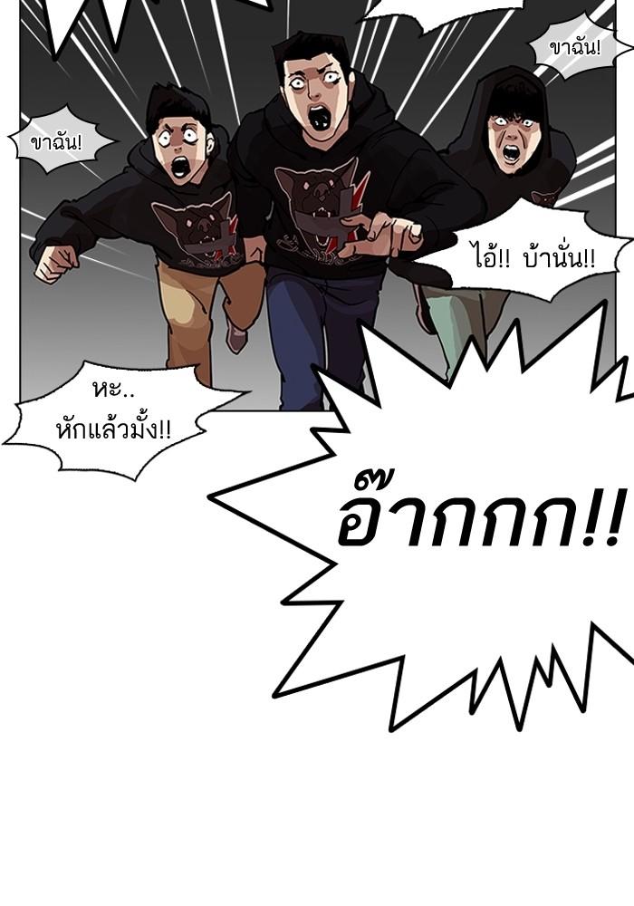 Lookism ตอนที่ 204 page 86