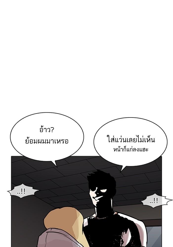 Lookism ตอนที่ 204 page 89