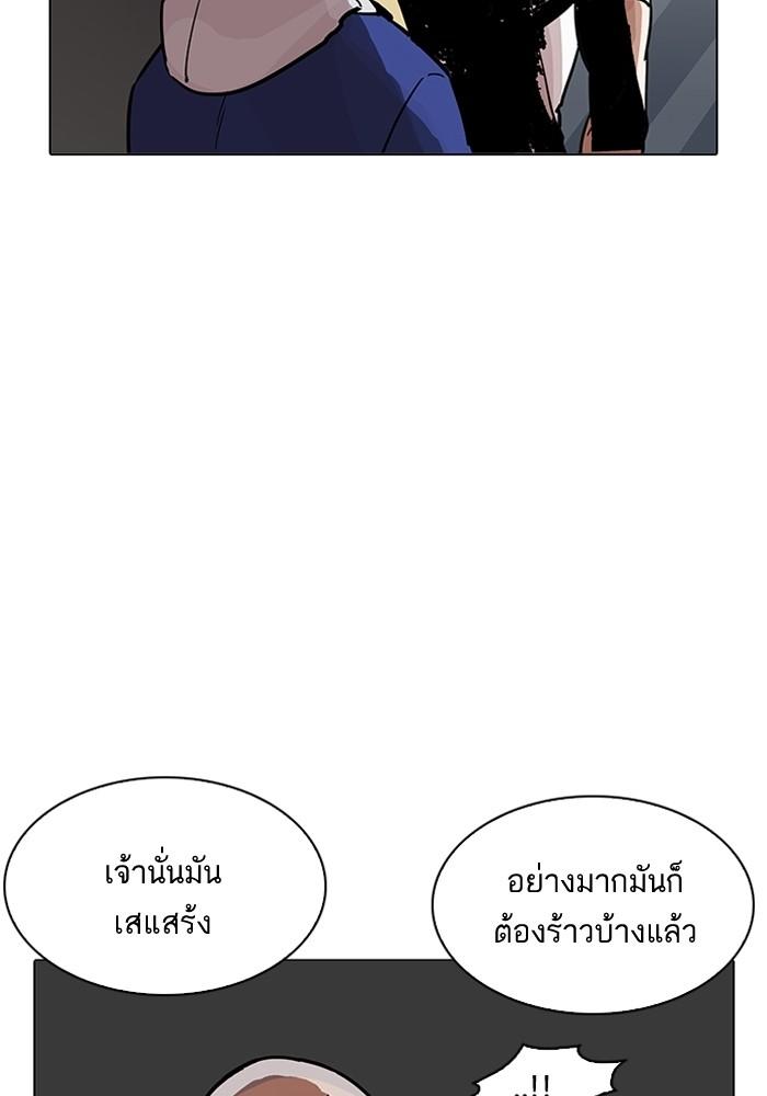 Lookism ตอนที่ 204 page 90