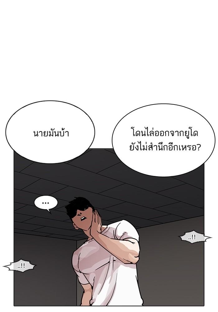 Lookism ตอนที่ 204 page 94