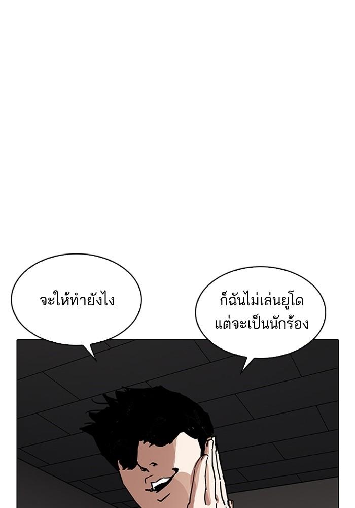 Lookism ตอนที่ 204 page 95