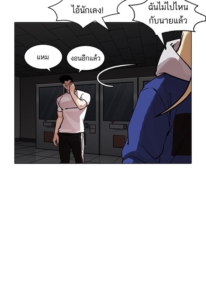 Lookism ตอนที่ 204 page 97
