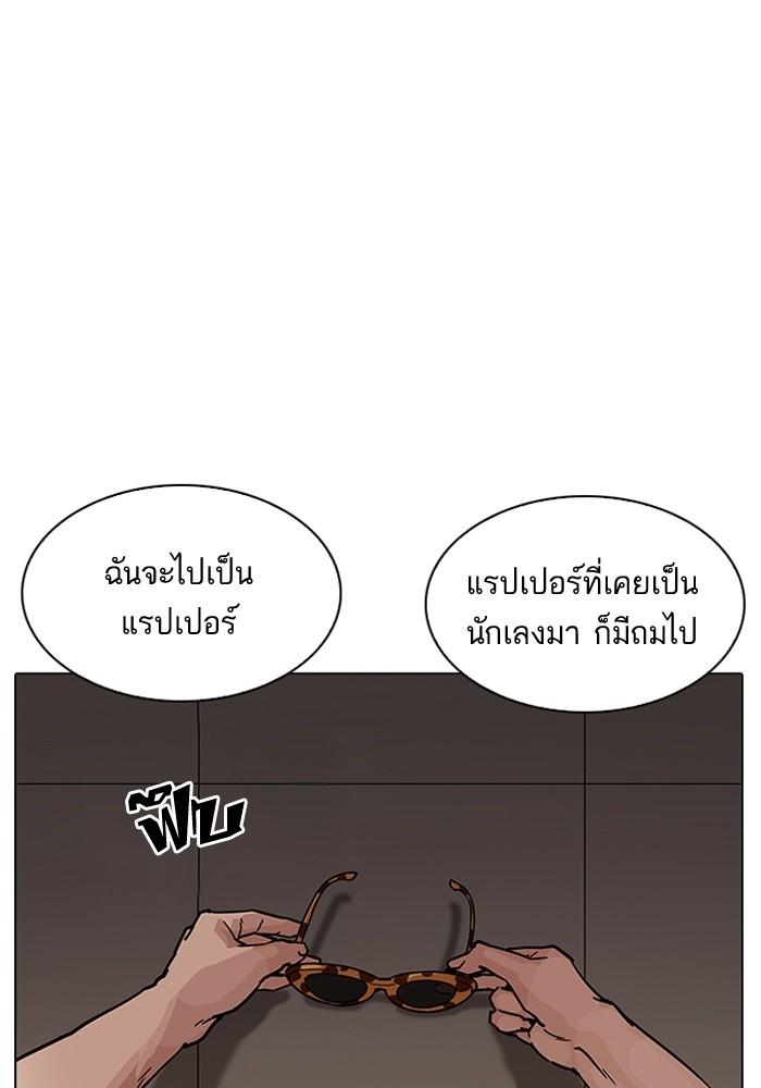Lookism ตอนที่ 204 page 99