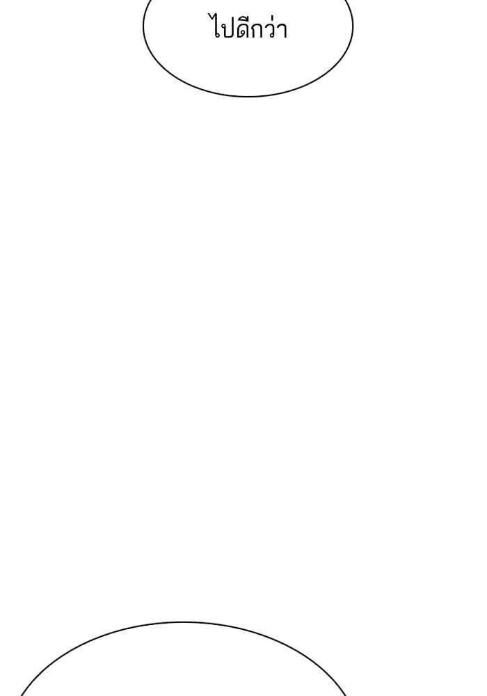 Lookism ตอนที่ 204 page 101