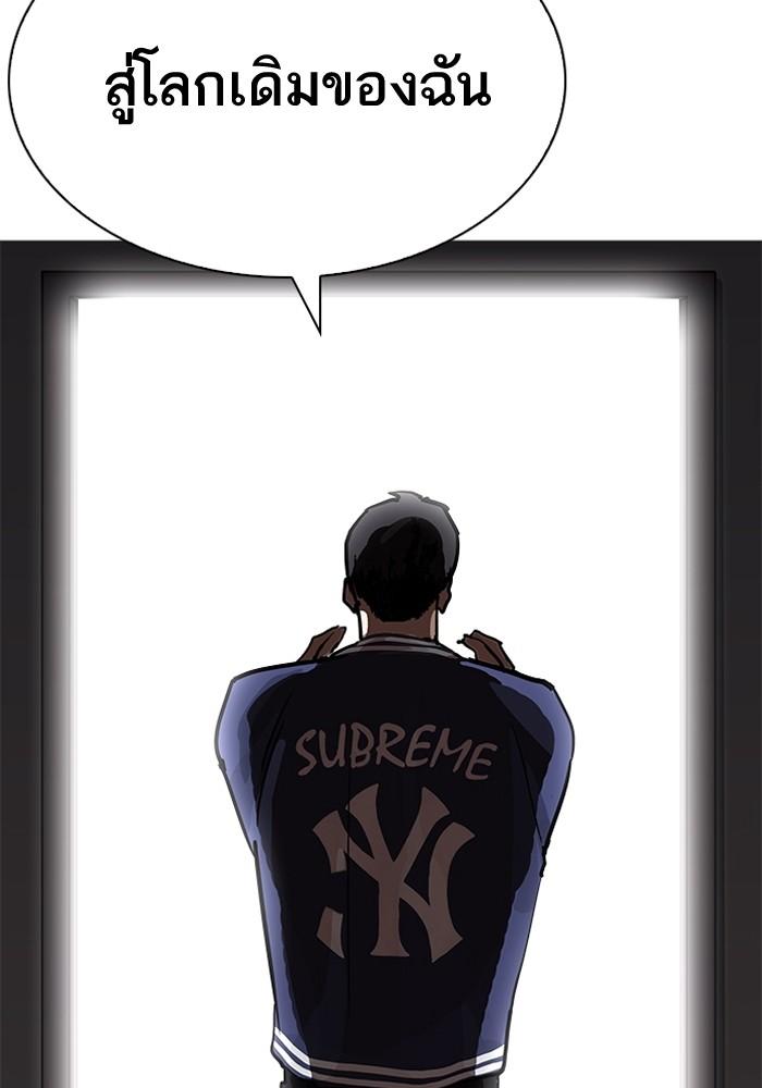 Lookism ตอนที่ 204 page 102