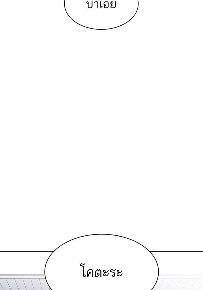 Lookism ตอนที่ 204 page 108