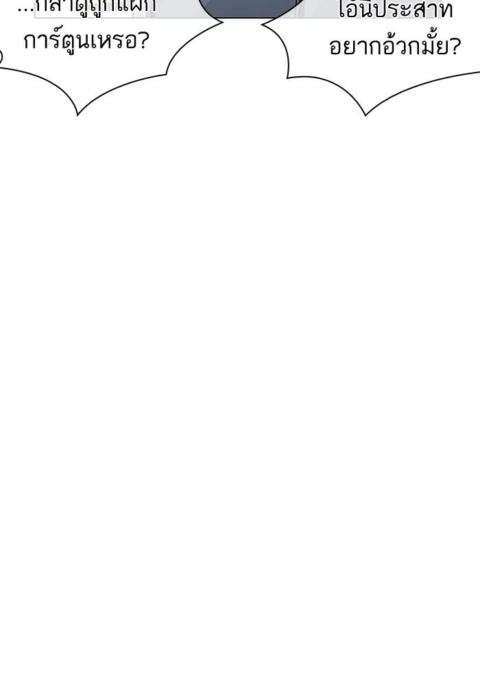 Lookism ตอนที่ 204 page 114