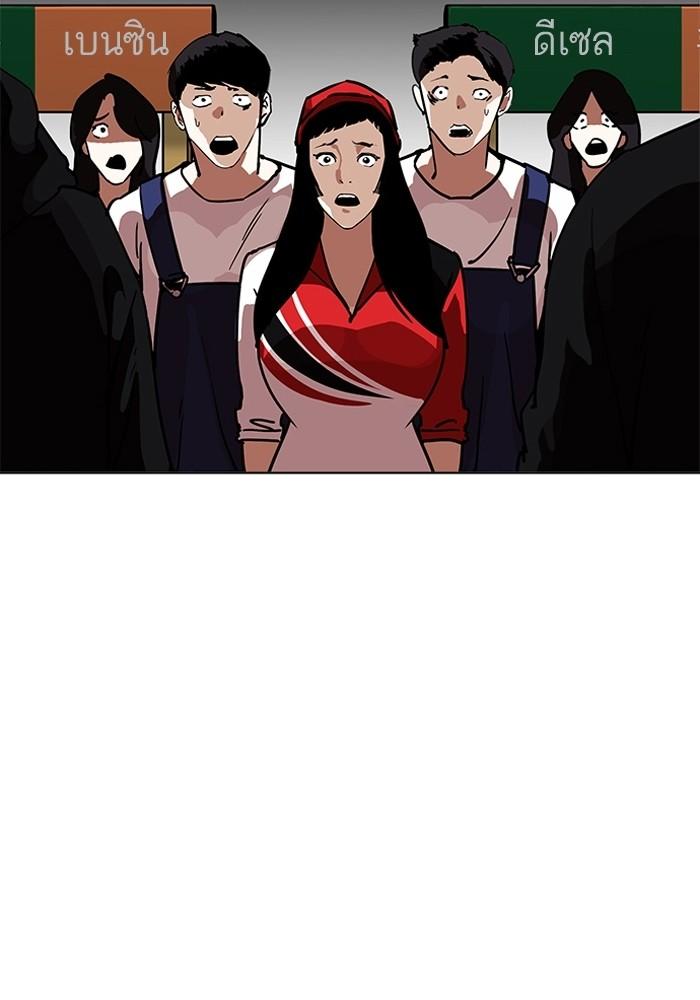 Lookism ตอนที่ 204 page 117