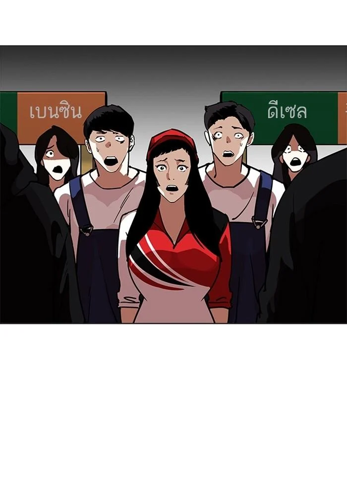 Lookism ตอนที่ 205 page 2