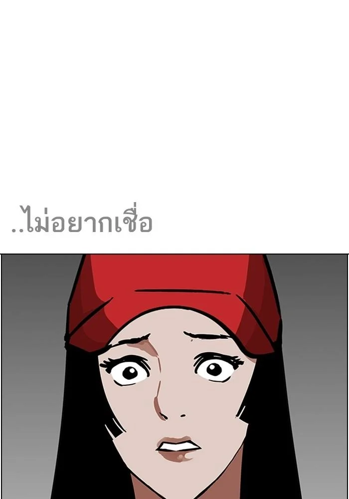Lookism ตอนที่ 205 page 3