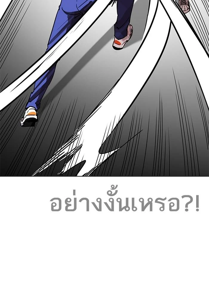 Lookism ตอนที่ 205 page 6