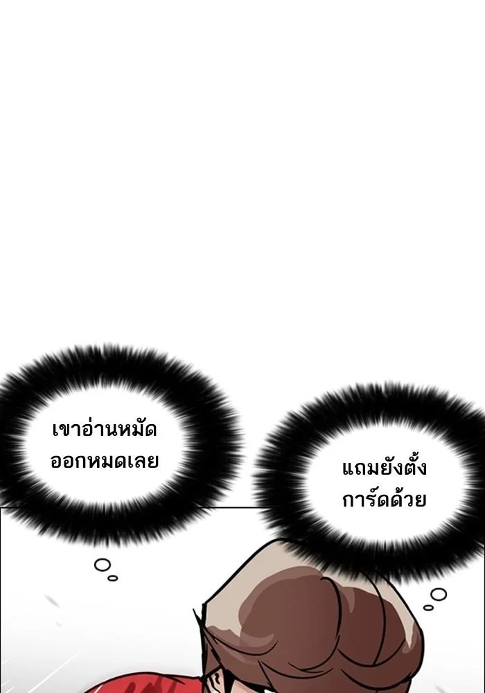 Lookism ตอนที่ 205 page 7