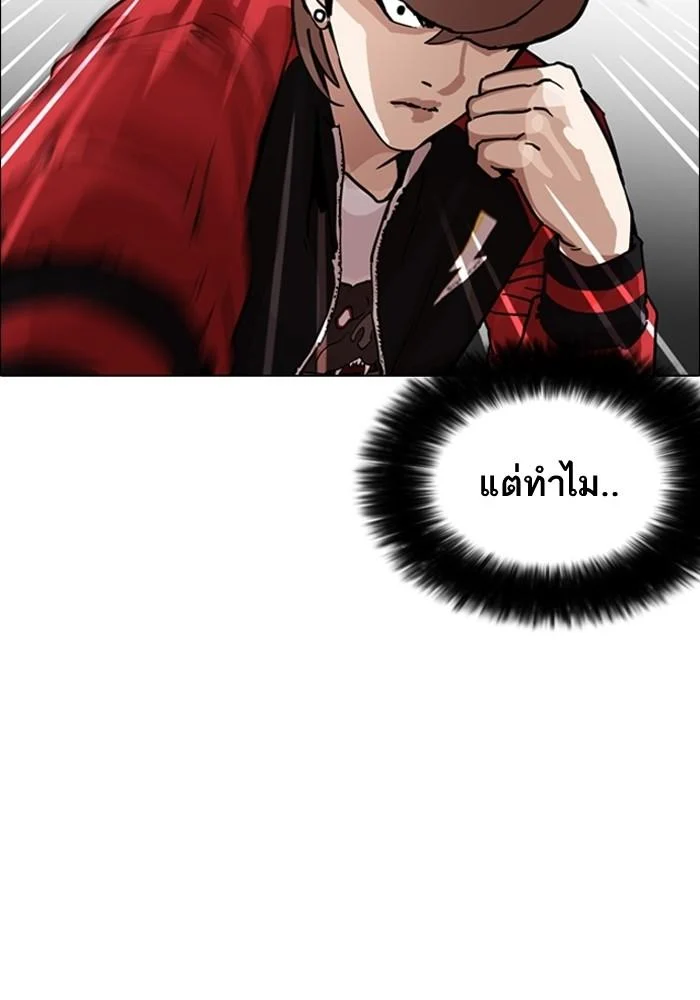 Lookism ตอนที่ 205 page 8