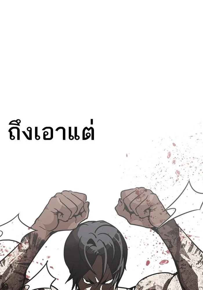 Lookism ตอนที่ 205 page 9