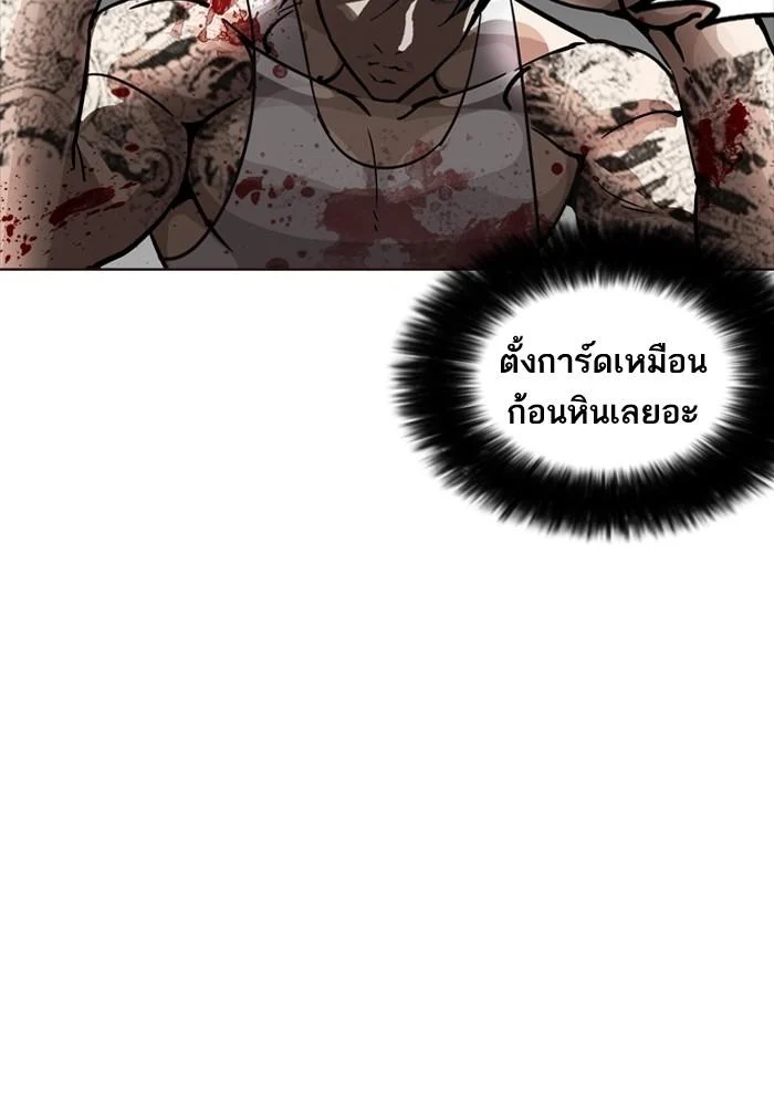 Lookism ตอนที่ 205 page 12