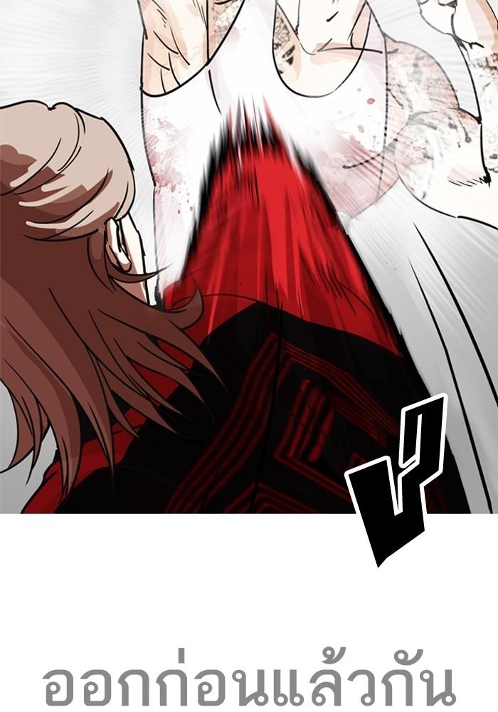 Lookism ตอนที่ 205 page 15