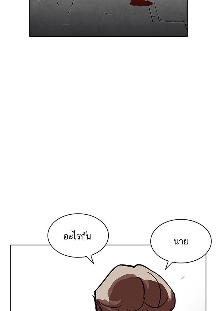 Lookism ตอนที่ 205 page 25