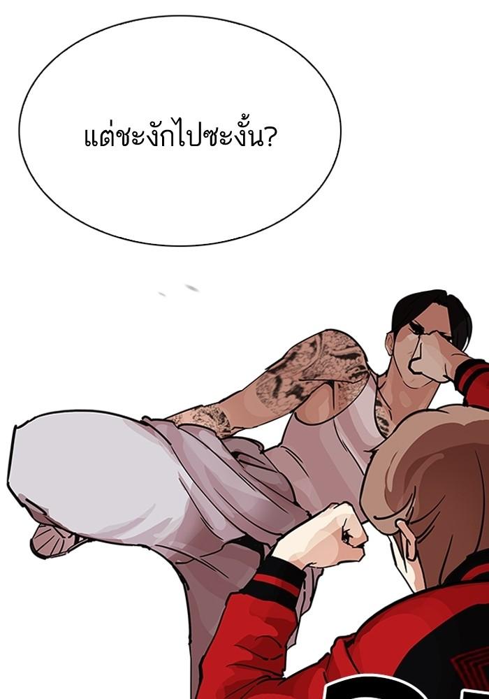 Lookism ตอนที่ 205 page 28