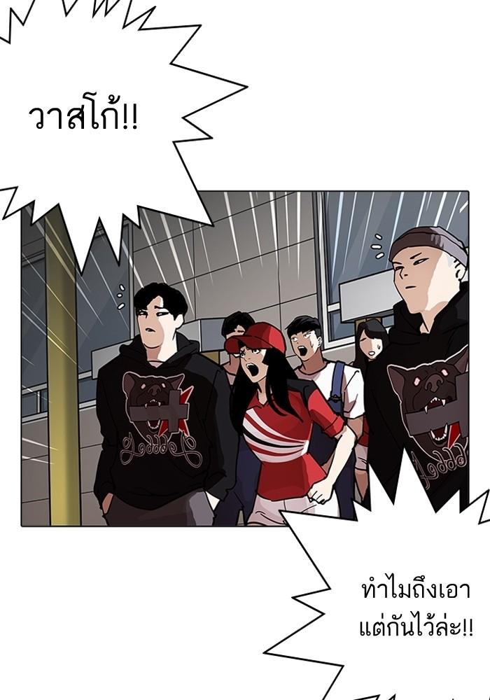 Lookism ตอนที่ 205 page 30