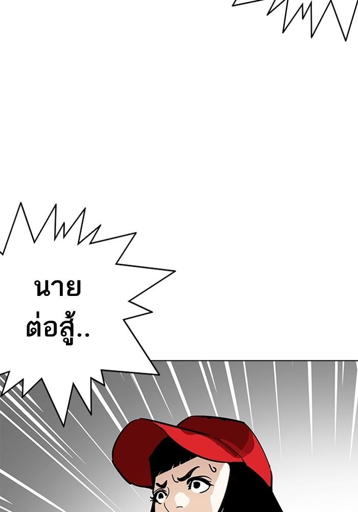 Lookism ตอนที่ 205 page 31