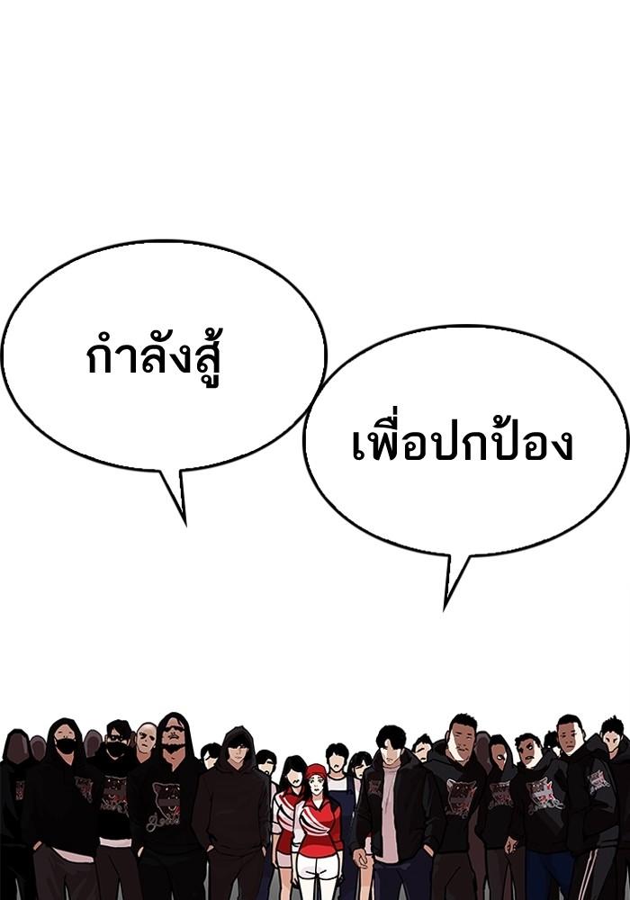 Lookism ตอนที่ 205 page 34
