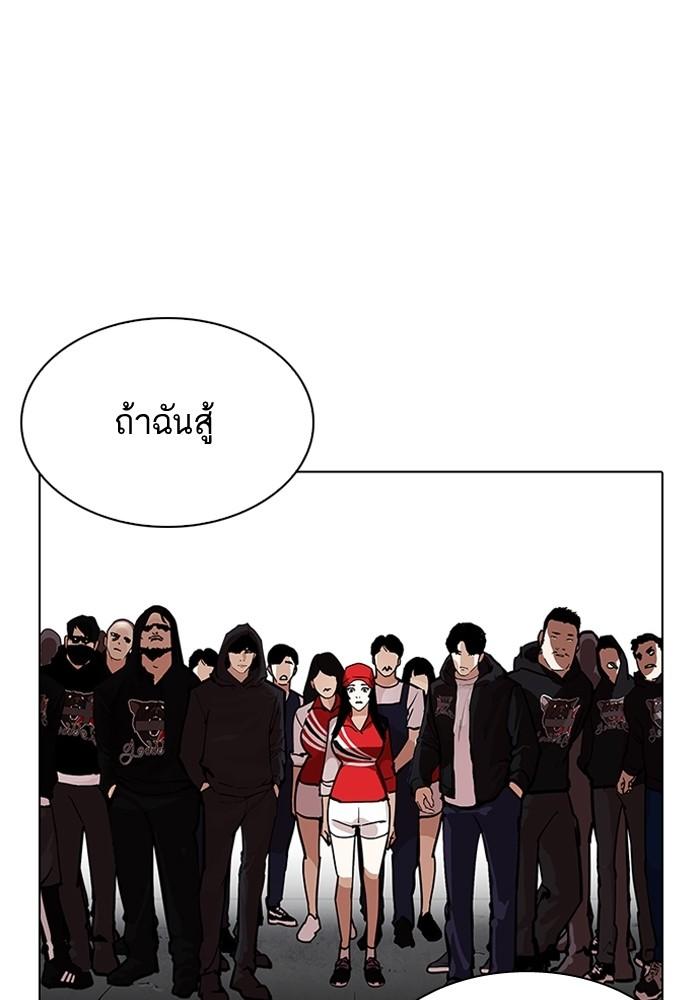 Lookism ตอนที่ 205 page 36