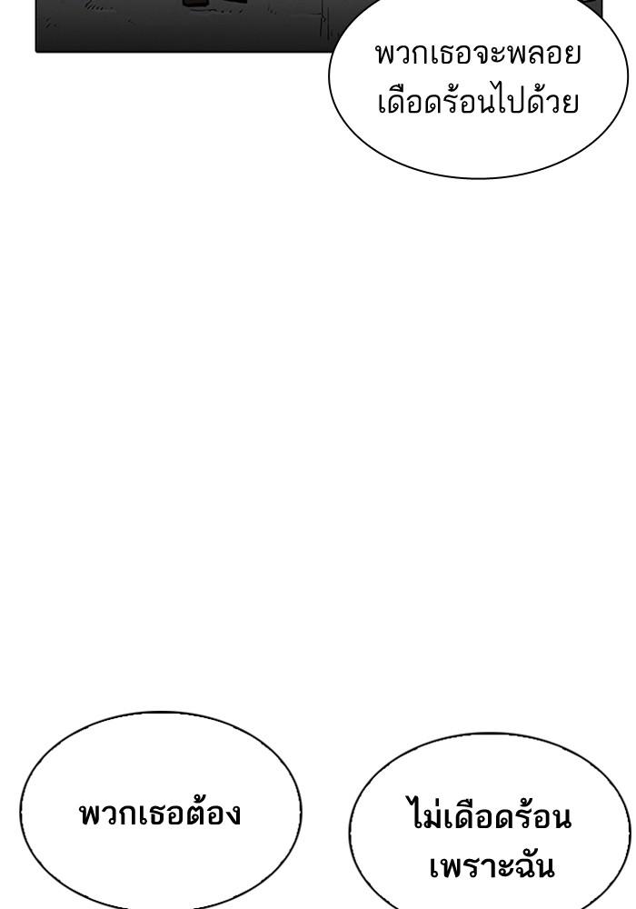 Lookism ตอนที่ 205 page 37