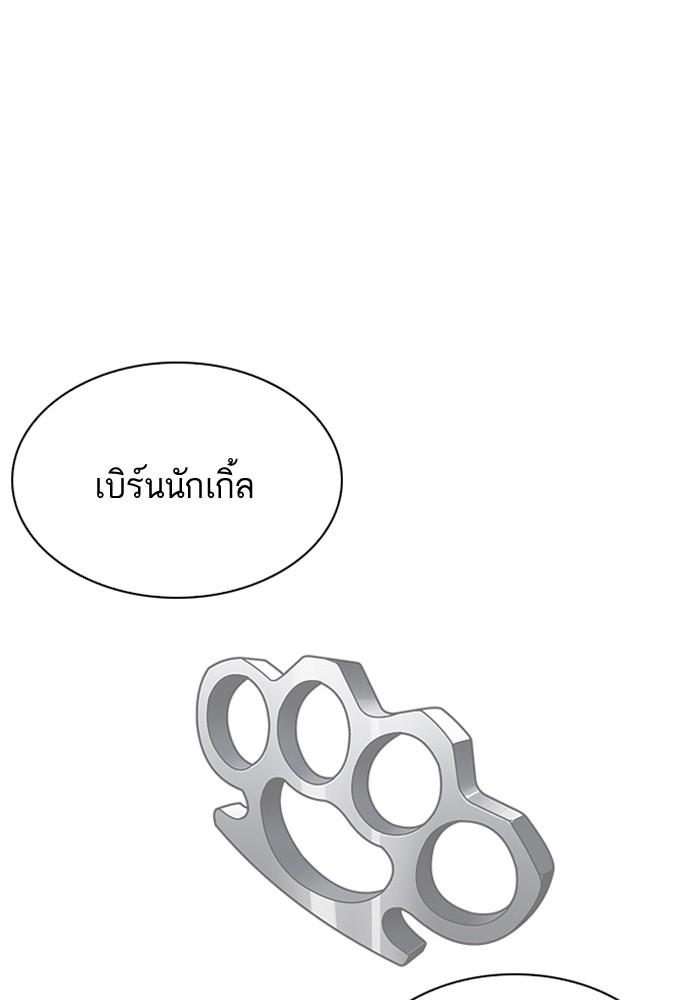 Lookism ตอนที่ 205 page 39