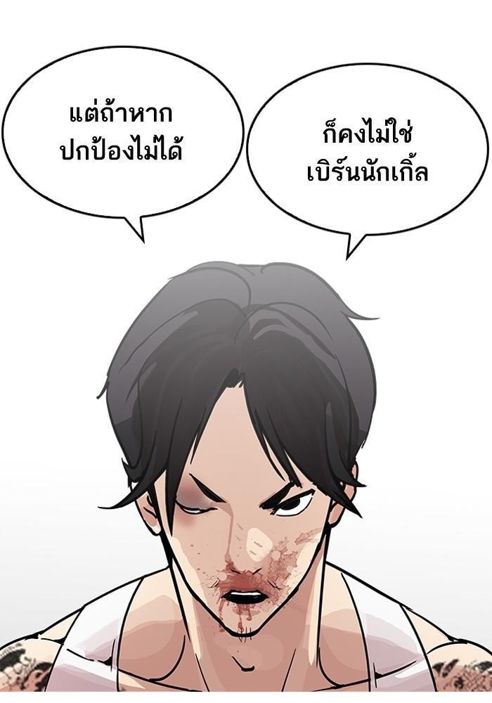 Lookism ตอนที่ 205 page 41
