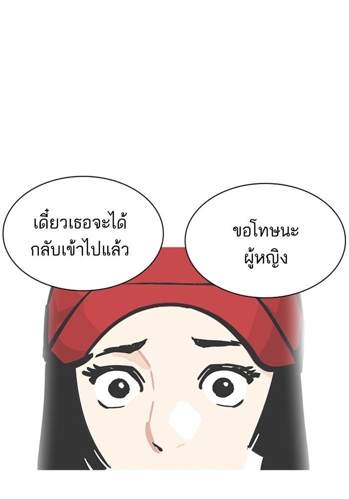 Lookism ตอนที่ 205 page 46