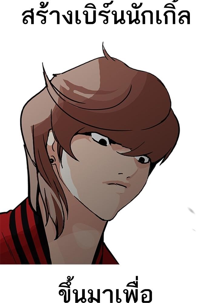 Lookism ตอนที่ 205 page 49