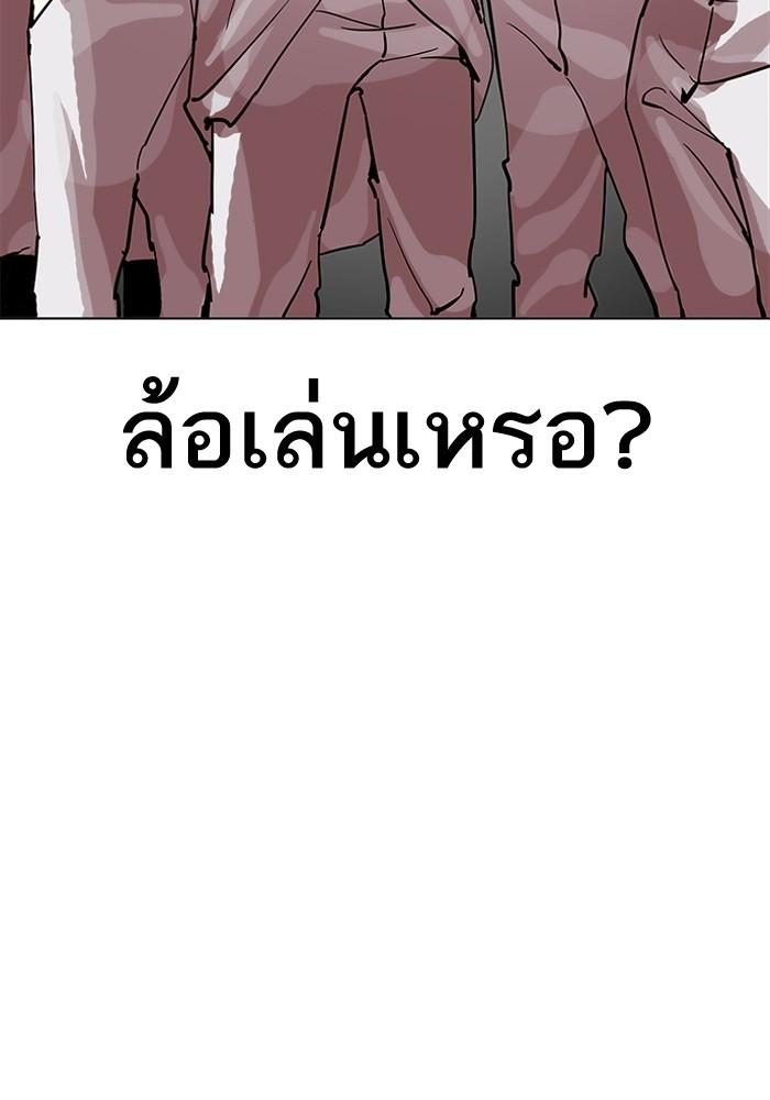 Lookism ตอนที่ 205 page 53