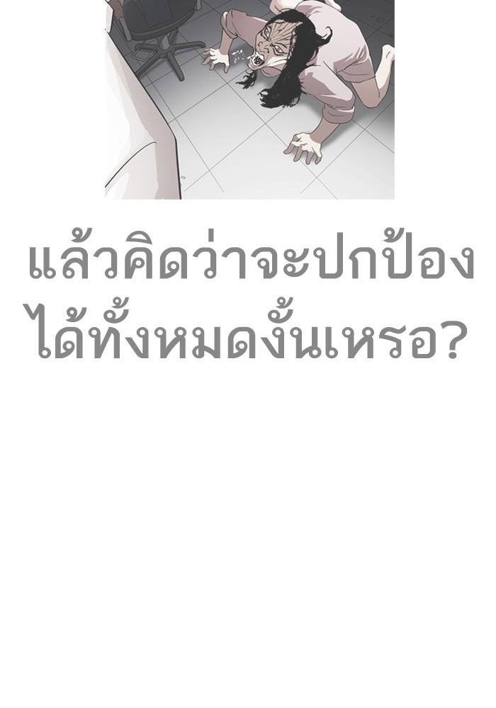 Lookism ตอนที่ 205 page 54