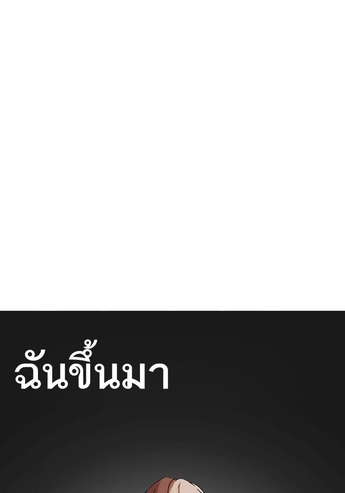 Lookism ตอนที่ 205 page 56