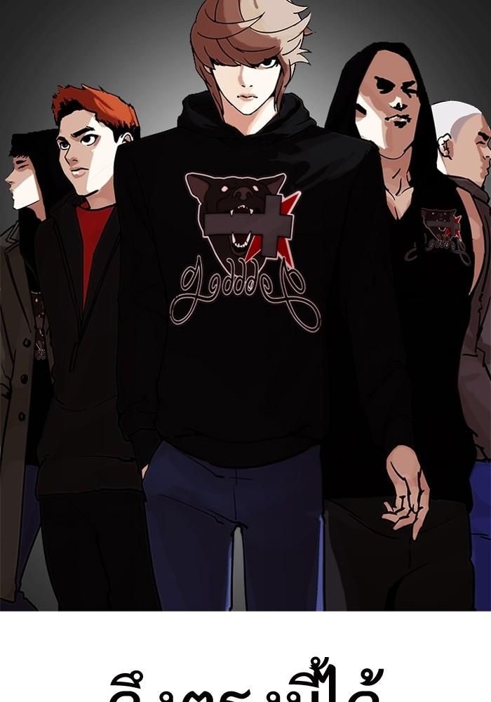 Lookism ตอนที่ 205 page 57