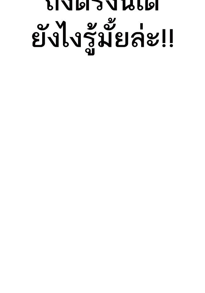 Lookism ตอนที่ 205 page 58