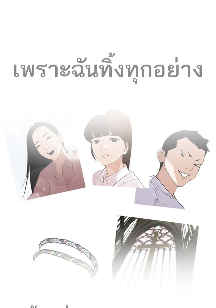 Lookism ตอนที่ 205 page 59