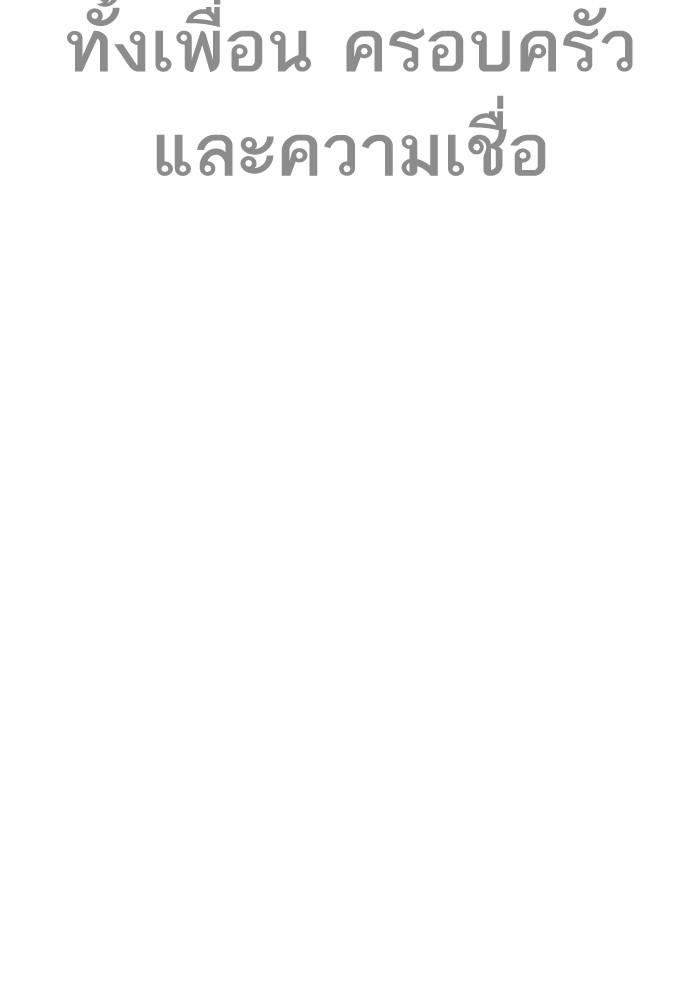 Lookism ตอนที่ 205 page 60