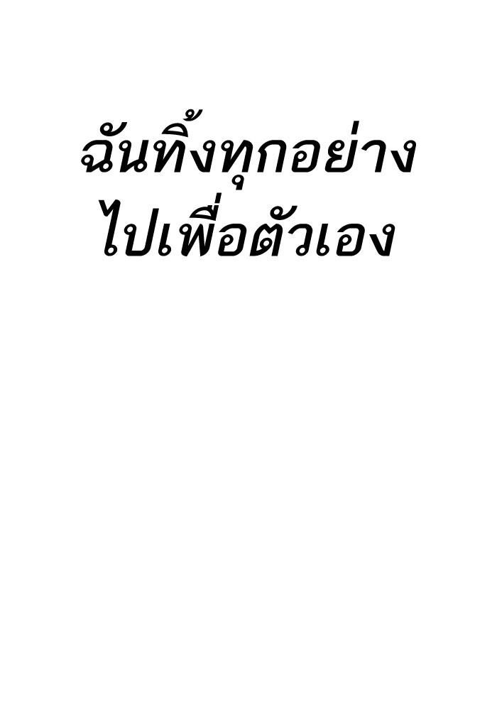 Lookism ตอนที่ 205 page 61