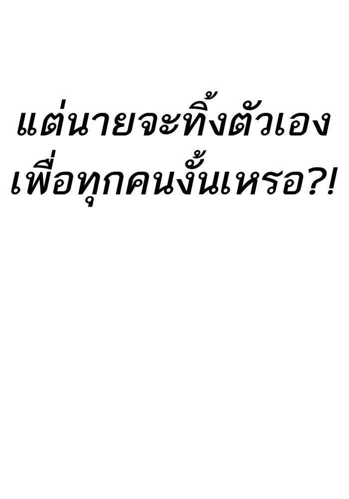 Lookism ตอนที่ 205 page 62