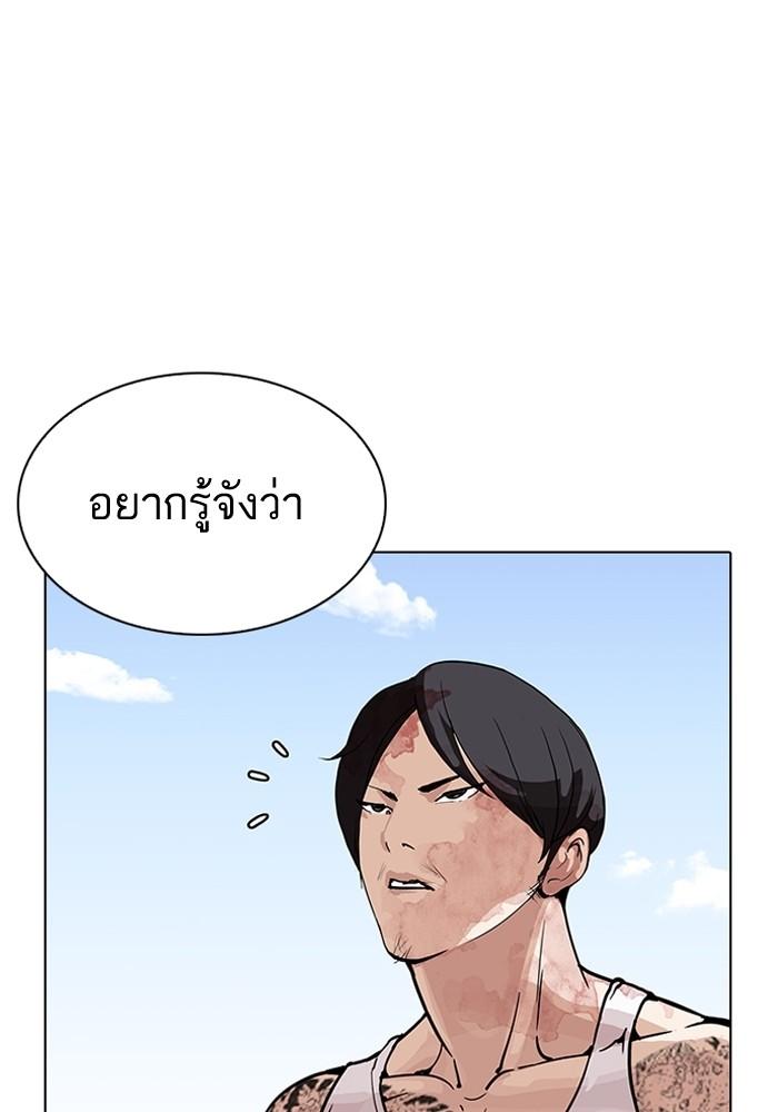 Lookism ตอนที่ 205 page 63